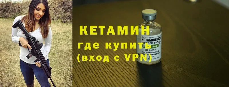 Кетамин ketamine  Петропавловск-Камчатский 